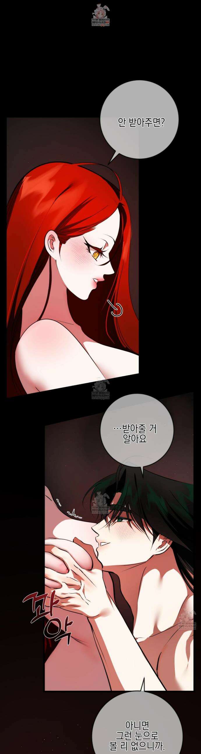 아드님의 첫사랑이 되었습니다 52화 1