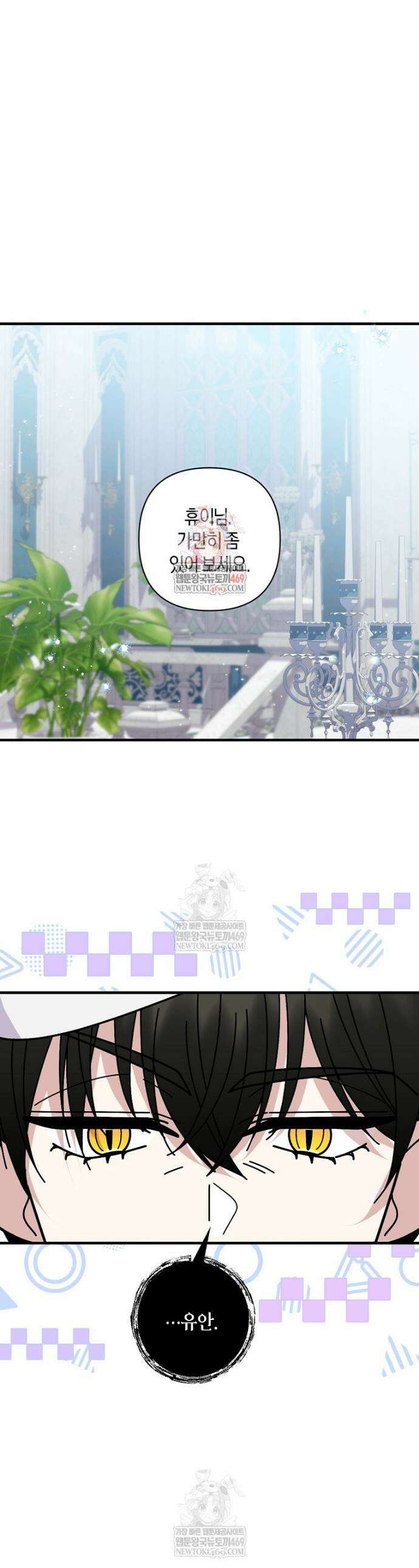 차원 너머의 연인 40화 1
