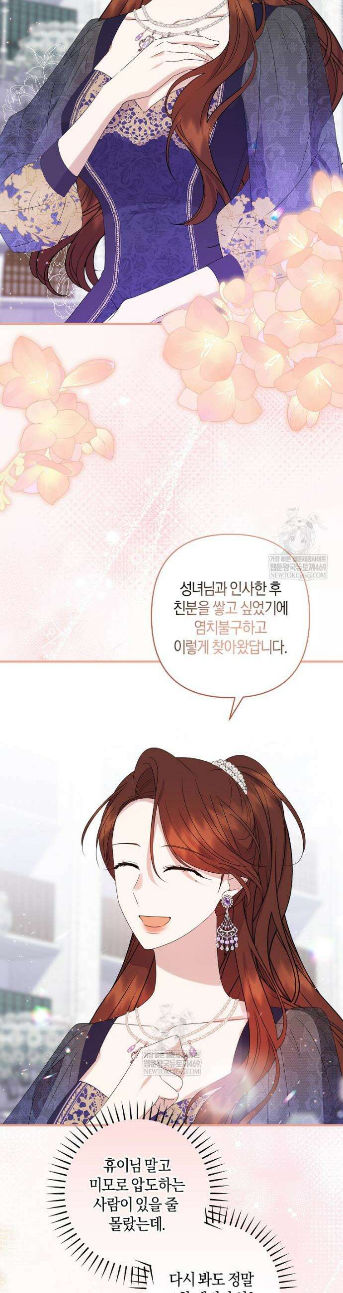 차원 너머의 연인 40화 9