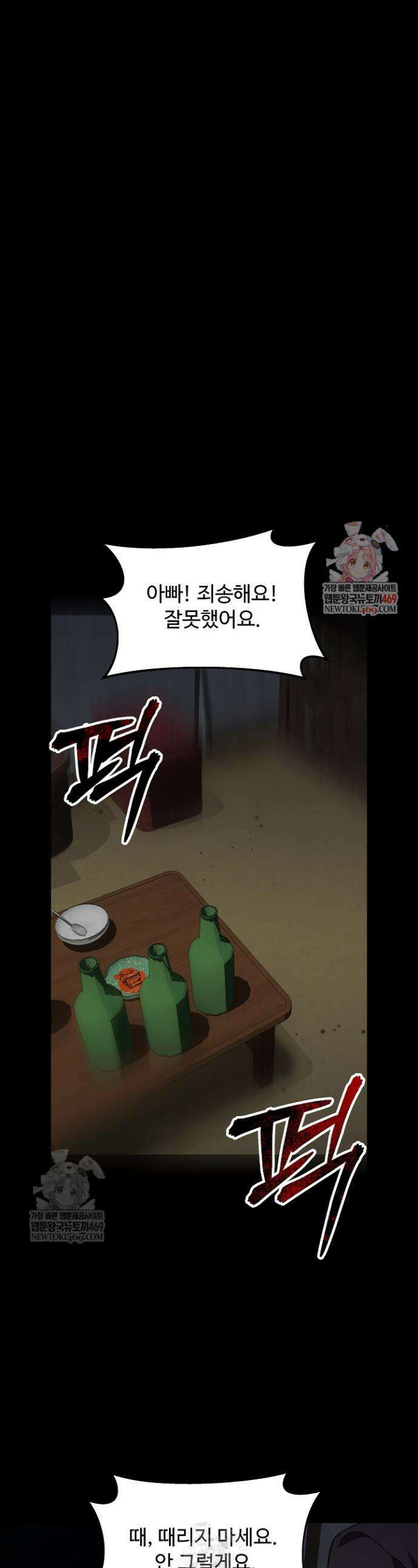 우리 교황님 좀 말려주세요 80화 1