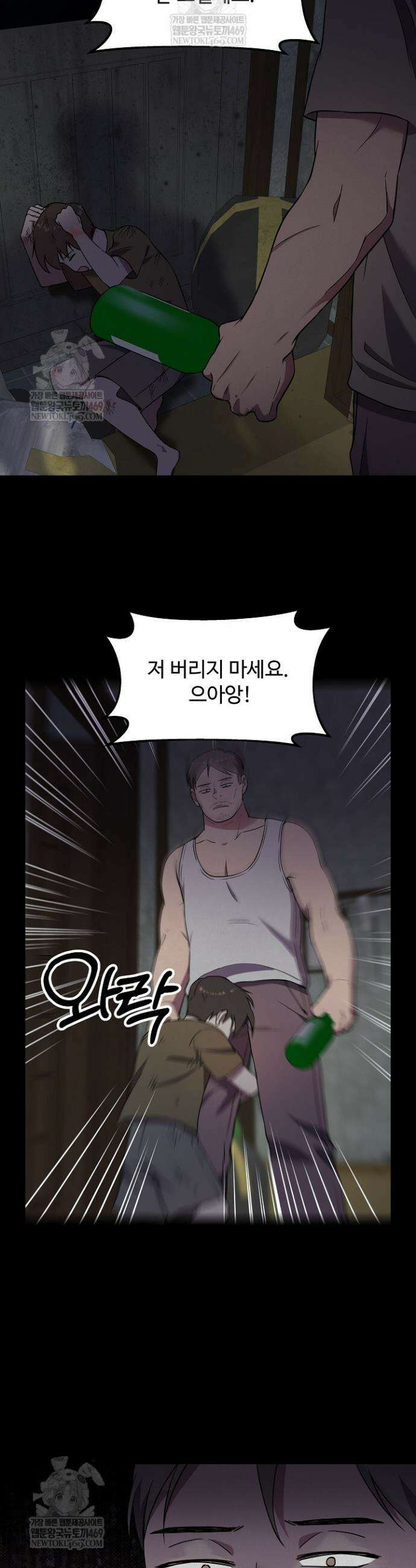 우리 교황님 좀 말려주세요 80화 2