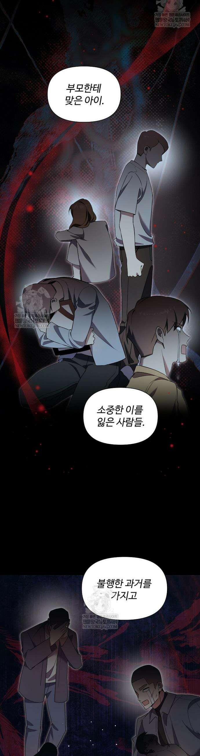 우리 교황님 좀 말려주세요 80화 9