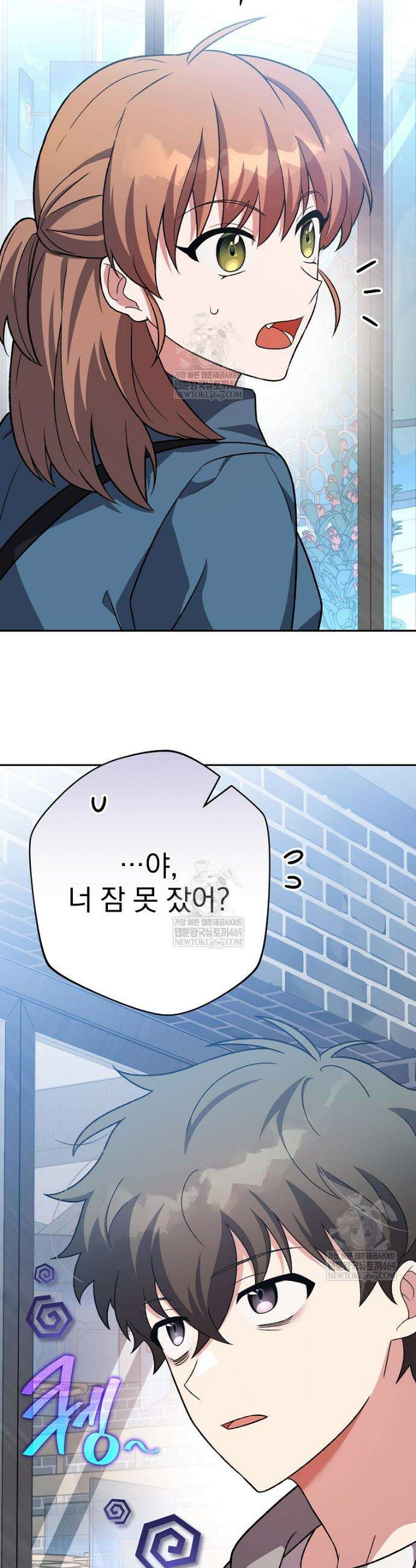 소설 속 엑스트라 153화 2