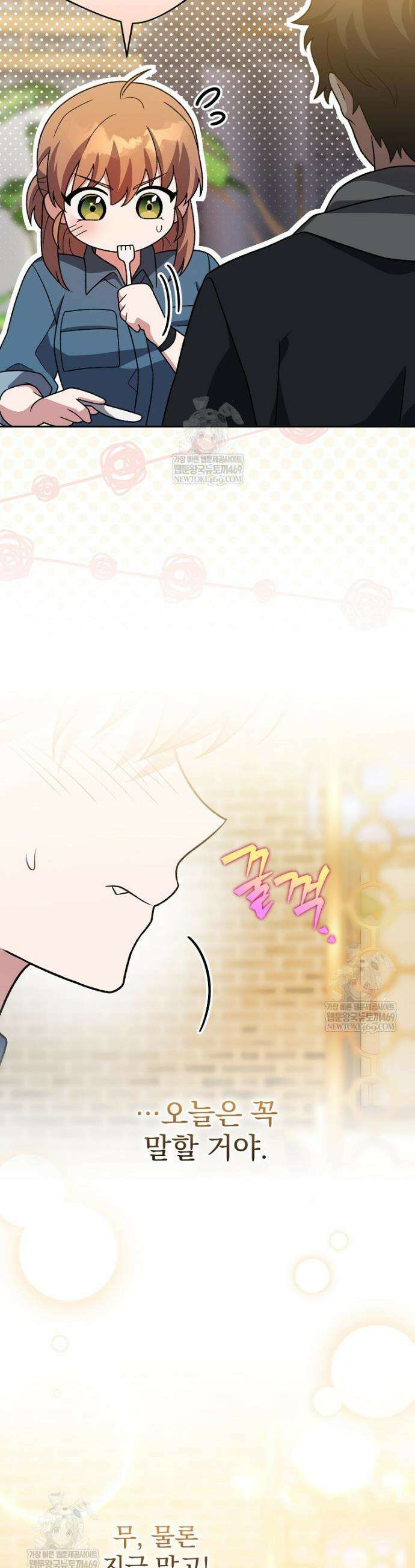 소설 속 엑스트라 153화 6
