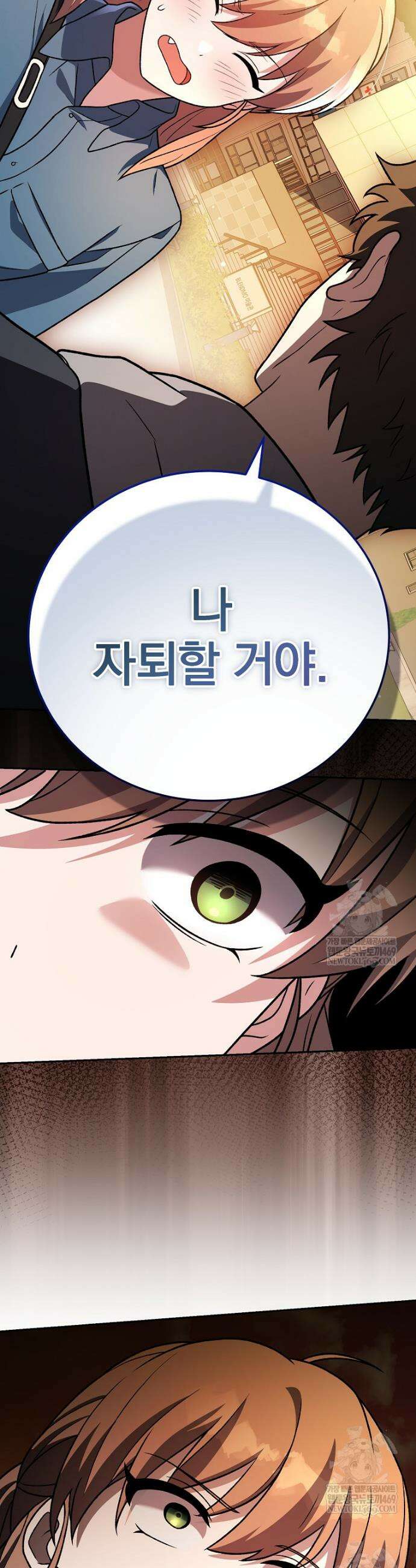 소설 속 엑스트라 153화 14