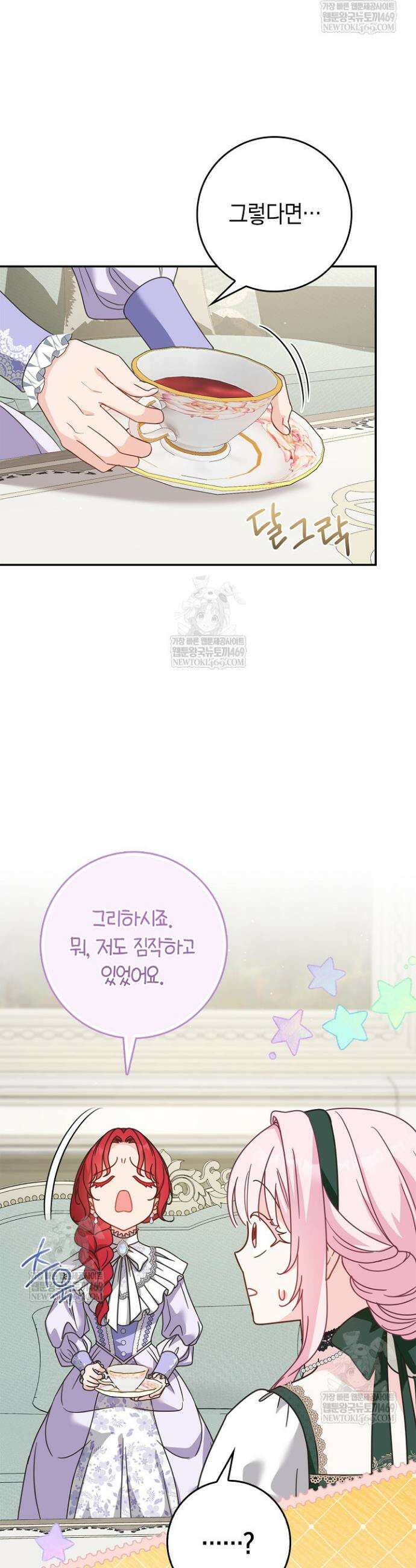 육아물 엄마는 꼭 죽어야 하나요? 72화 3