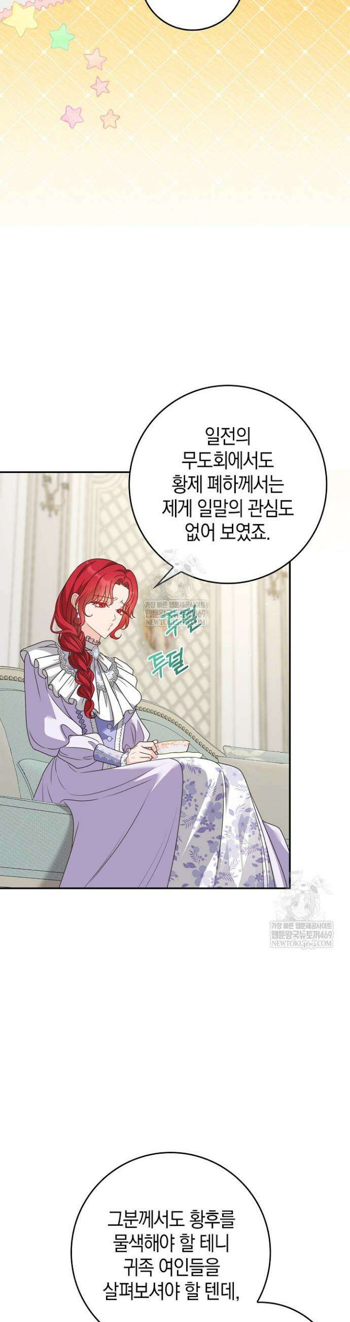 육아물 엄마는 꼭 죽어야 하나요? 72화 4