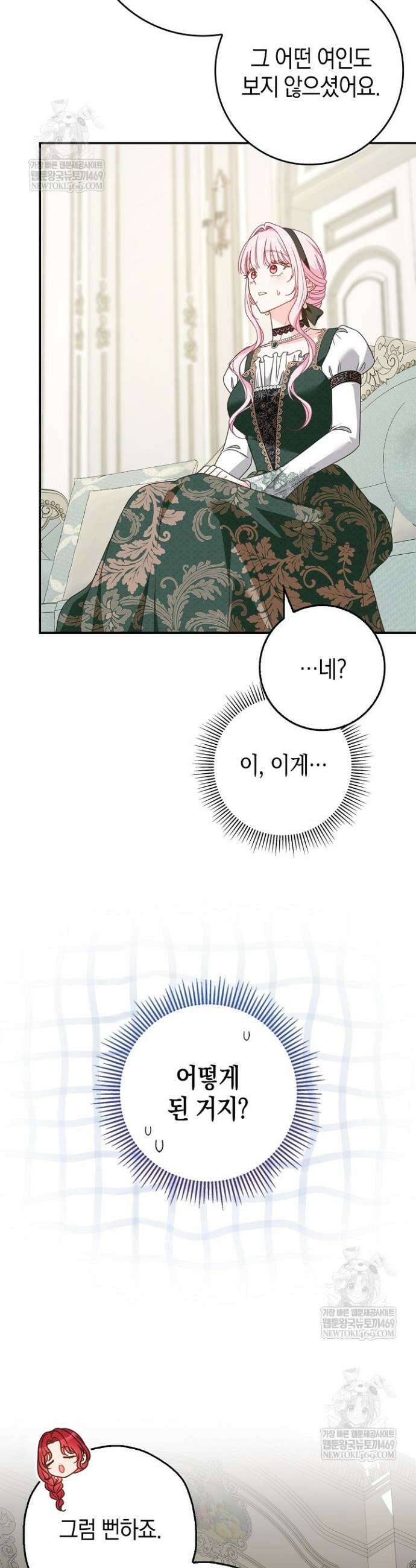 육아물 엄마는 꼭 죽어야 하나요? 72화 5