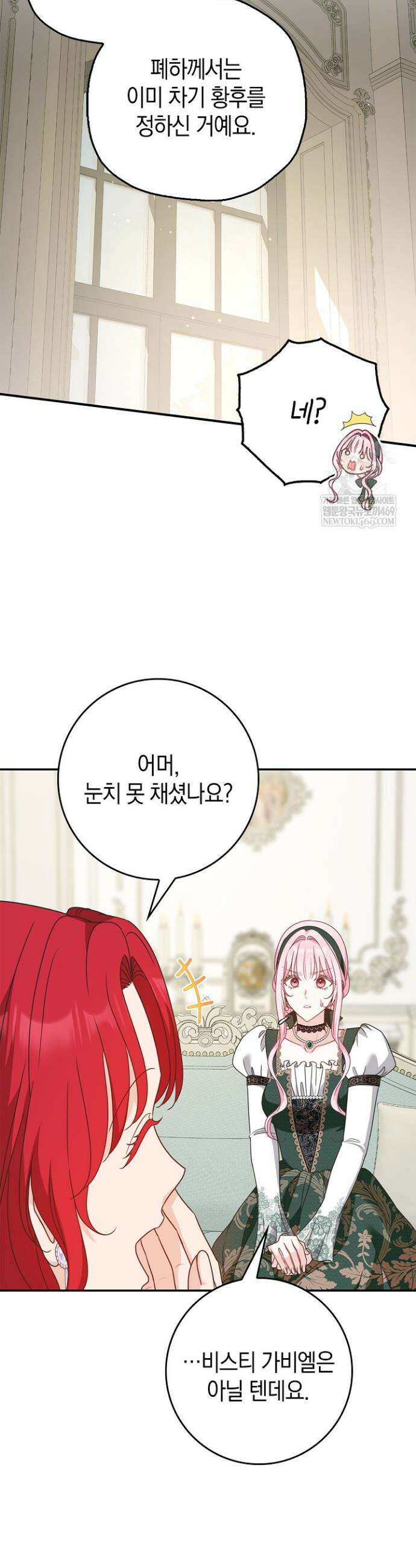 육아물 엄마는 꼭 죽어야 하나요? 72화 6