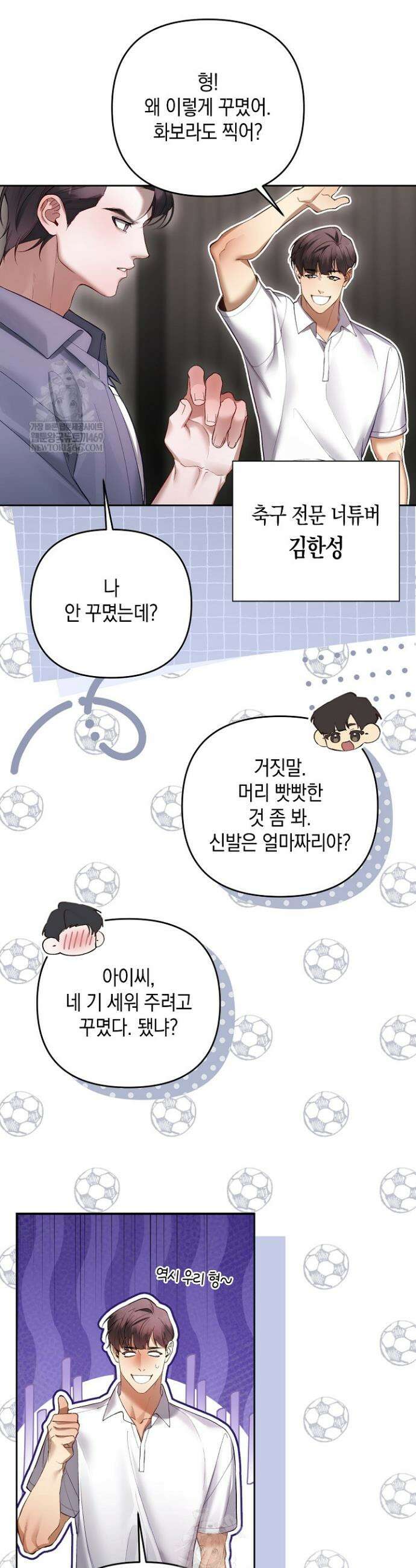 세컨드 하프 4화 2