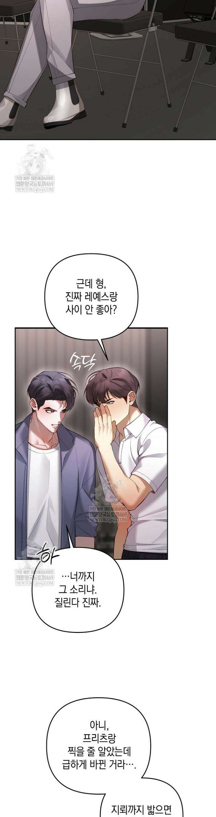세컨드 하프 4화 4