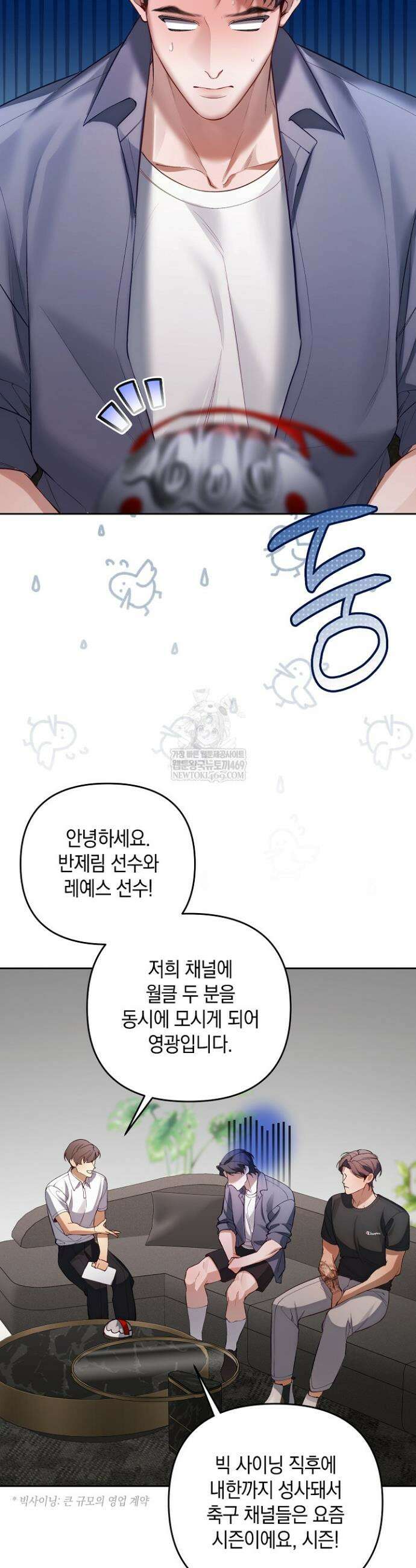 세컨드 하프 4화 6
