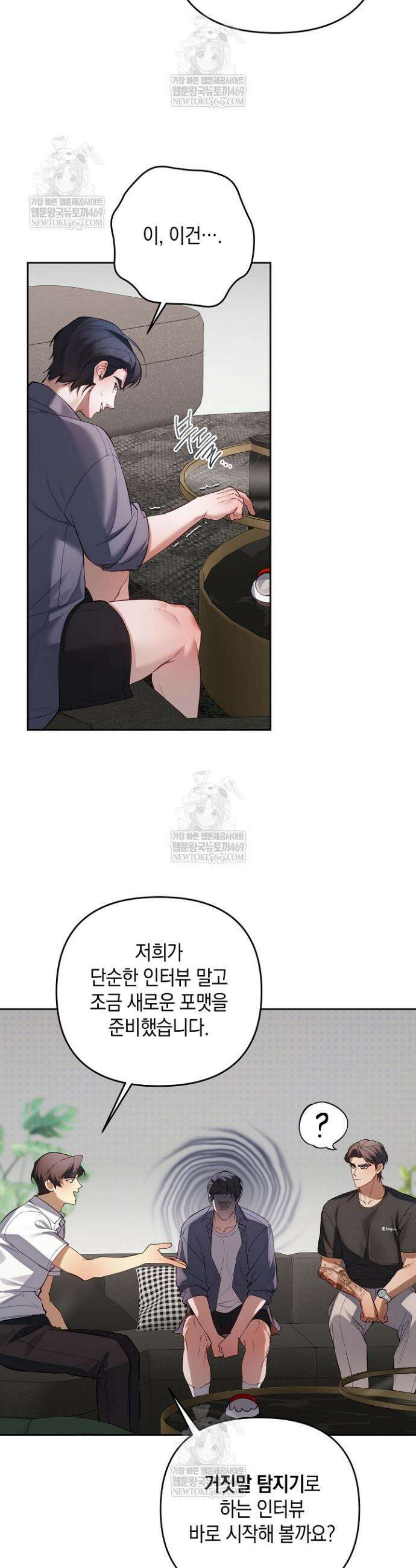 세컨드 하프 4화 7