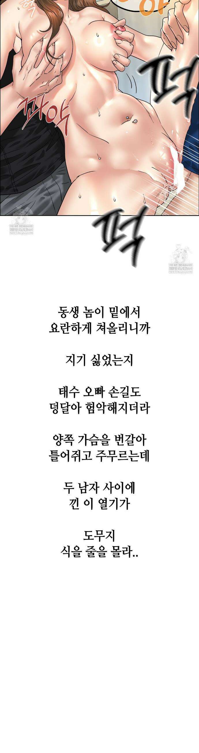 드렁큰 매니악 102화 4