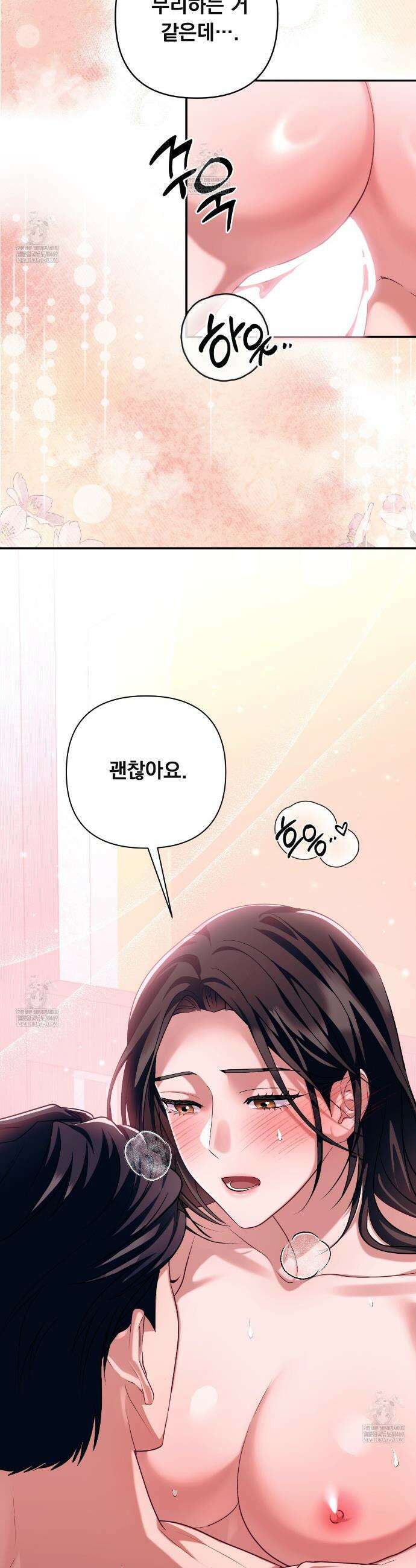 오피스, 파트너들 25화 3