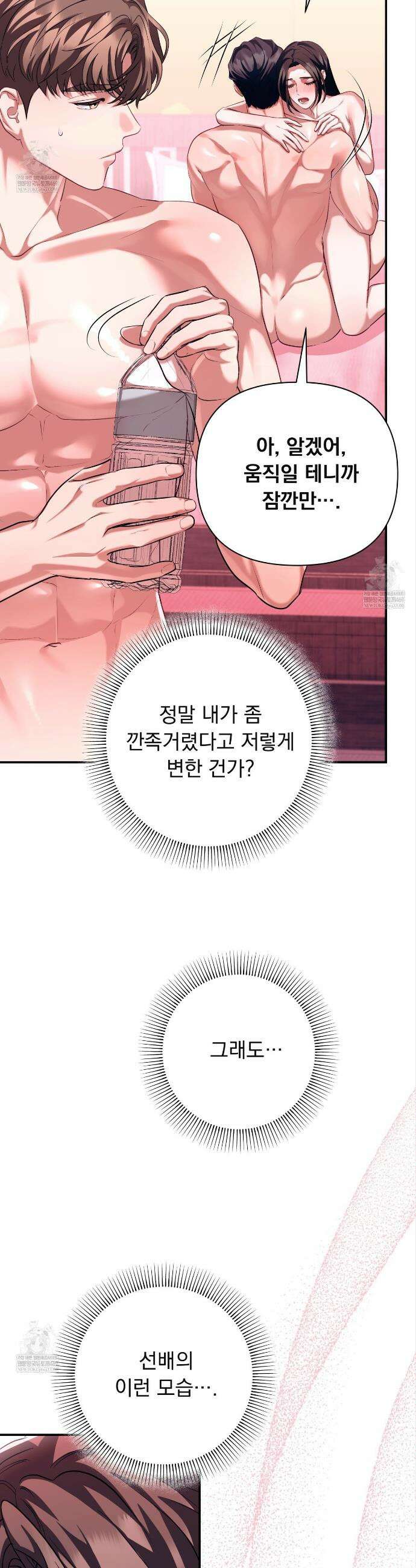 오피스, 파트너들 25화 5