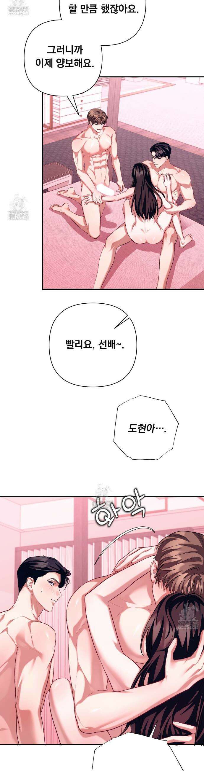 오피스, 파트너들 25화 9