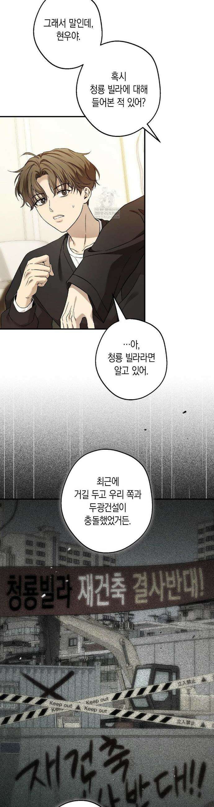 MBB (마이 배드 보스) 5화 5