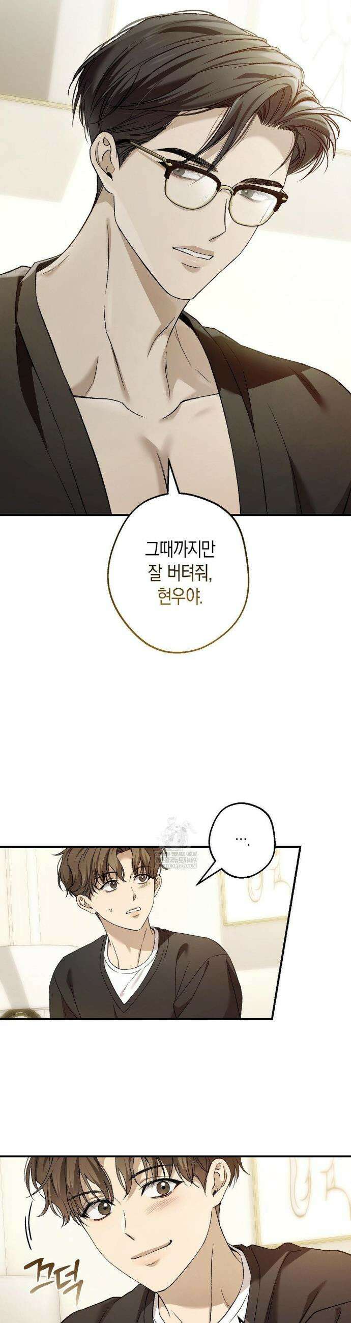 MBB (마이 배드 보스) 5화 7