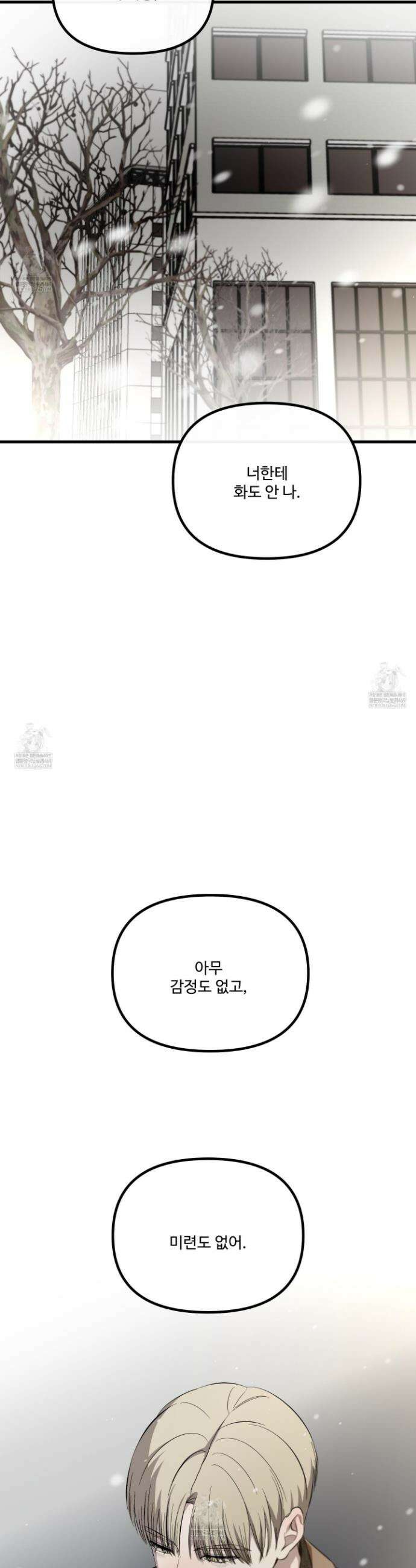 온더닷 56화 4
