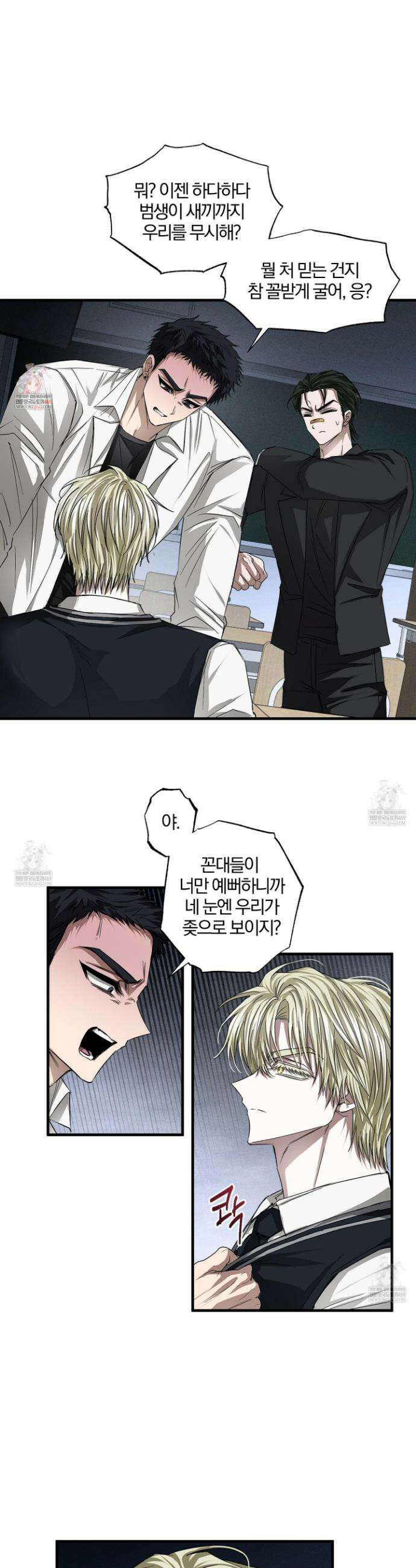 운룡풍호 24화 1