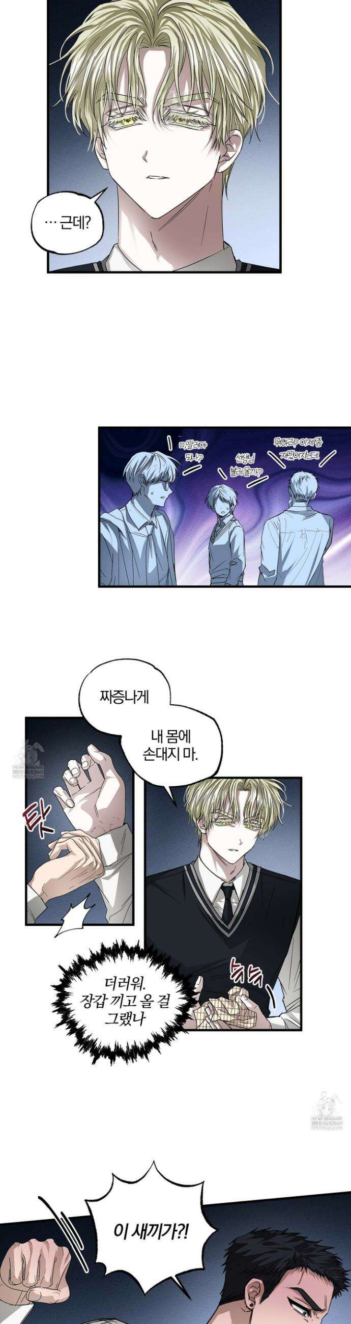 운룡풍호 24화 2
