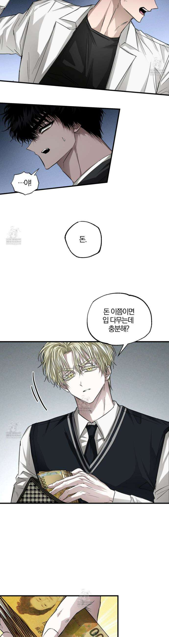 운룡풍호 24화 3