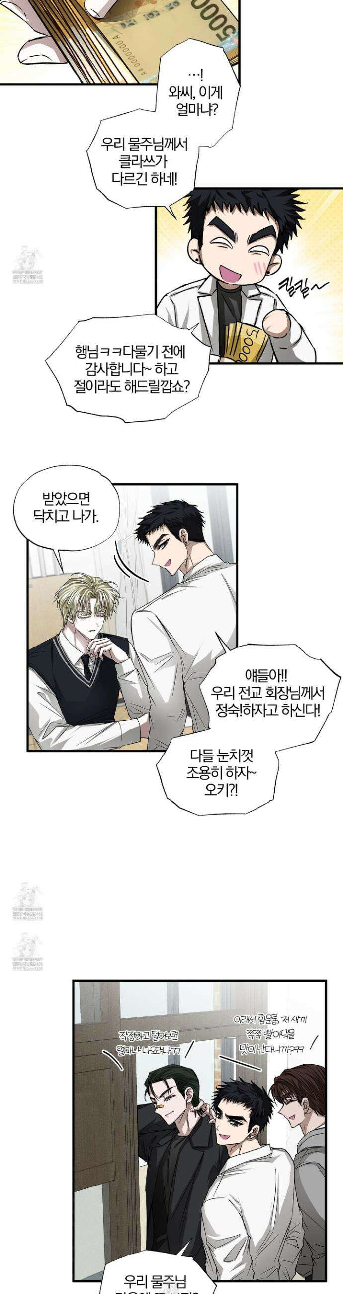 운룡풍호 24화 4