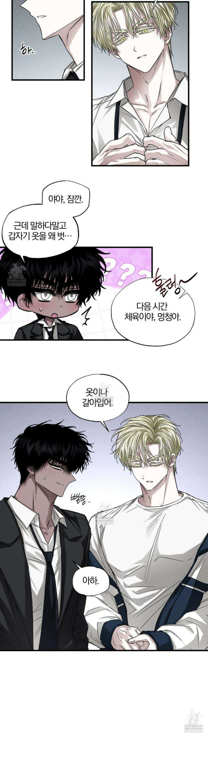 운룡풍호 24화 7