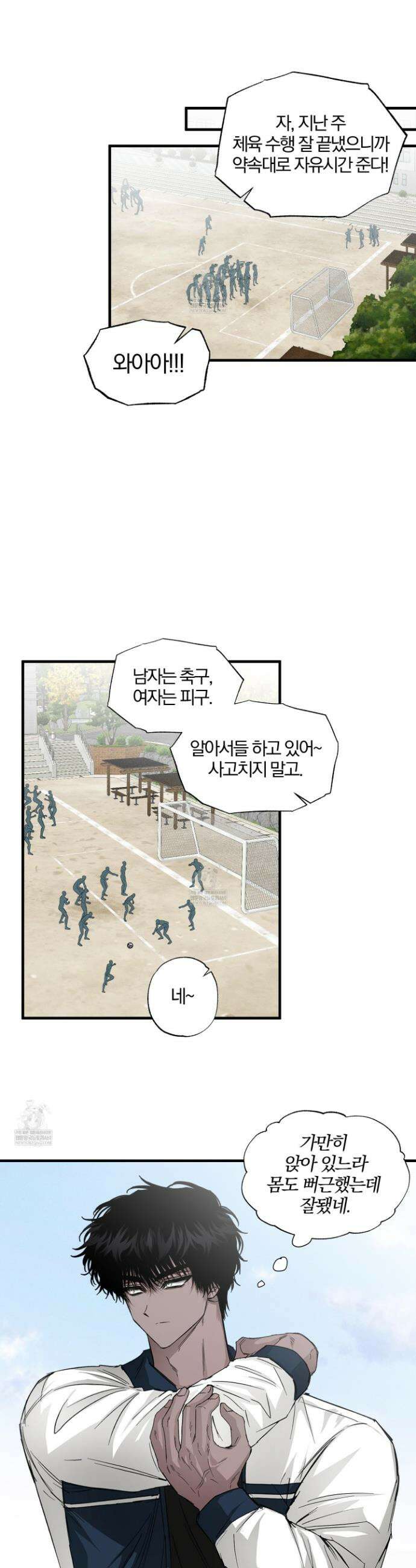 운룡풍호 24화 8