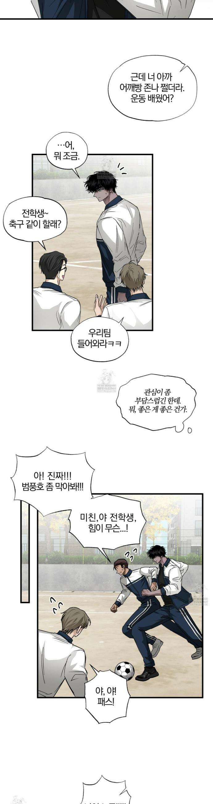 운룡풍호 24화 9