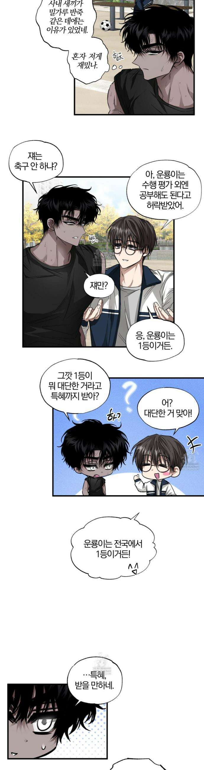 운룡풍호 24화 11