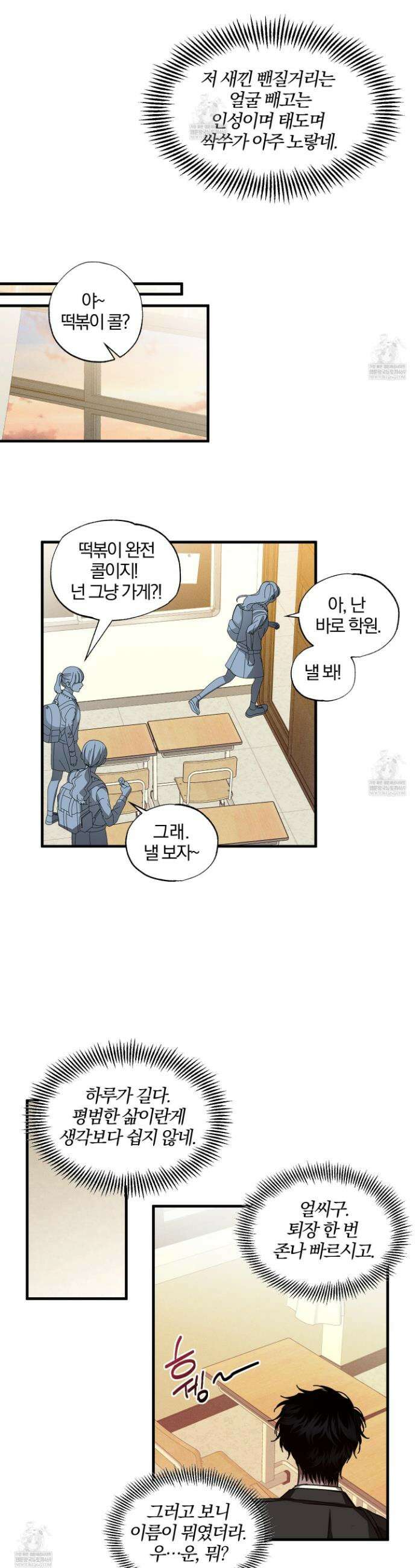 운룡풍호 24화 13