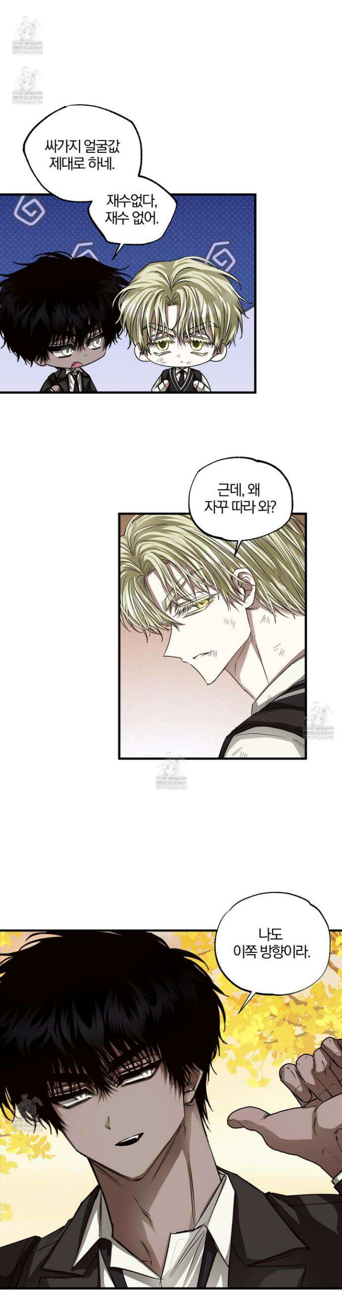 운룡풍호 24화 19