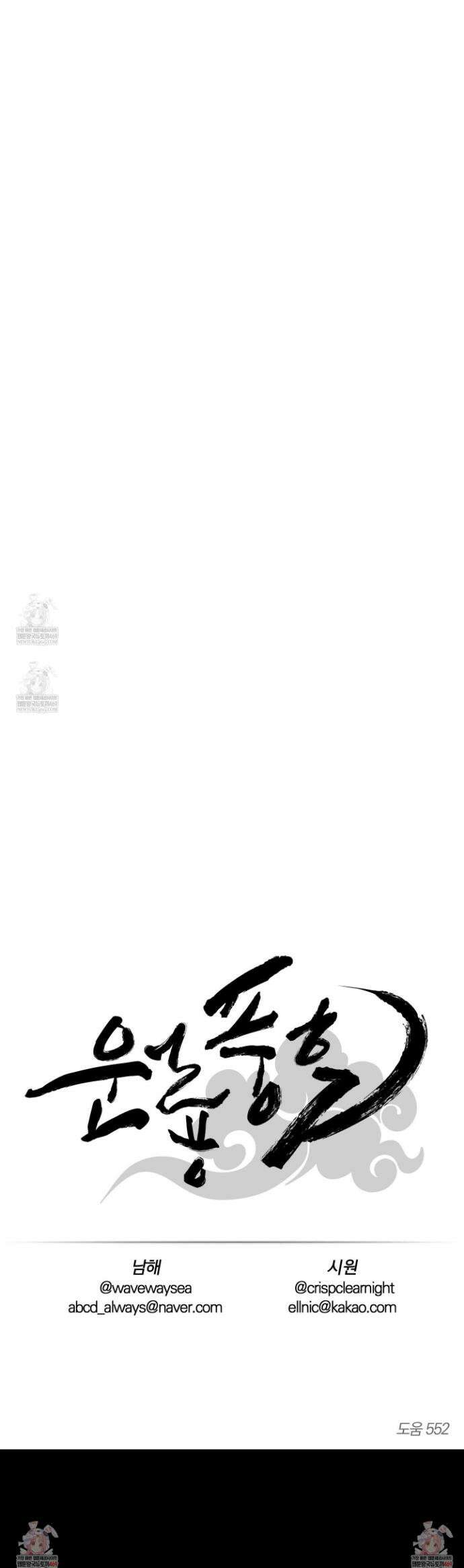 운룡풍호 24화 20