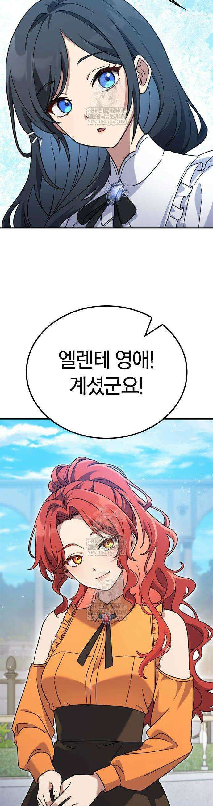세상에 나쁜 영애는 없다 16화 4