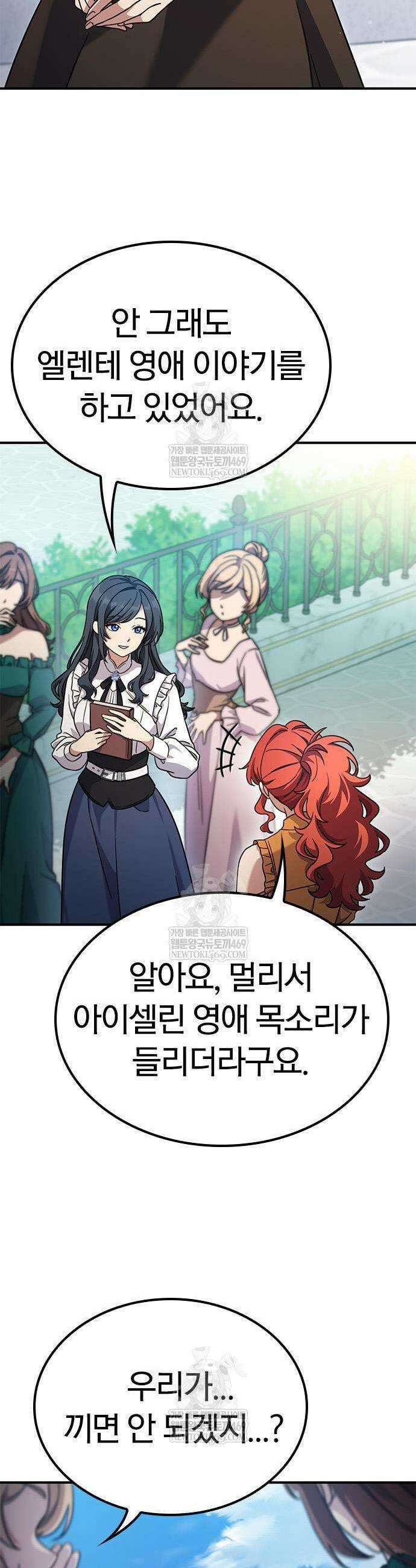 세상에 나쁜 영애는 없다 16화 5