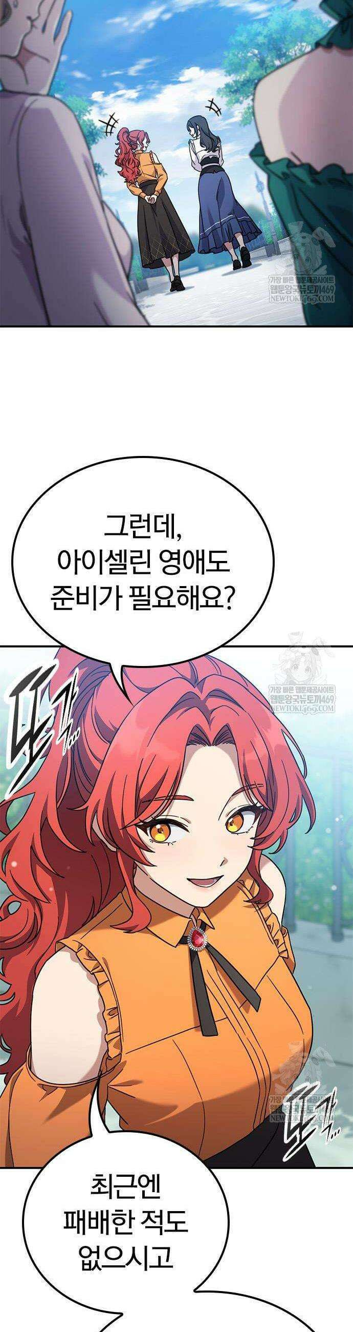 세상에 나쁜 영애는 없다 16화 6