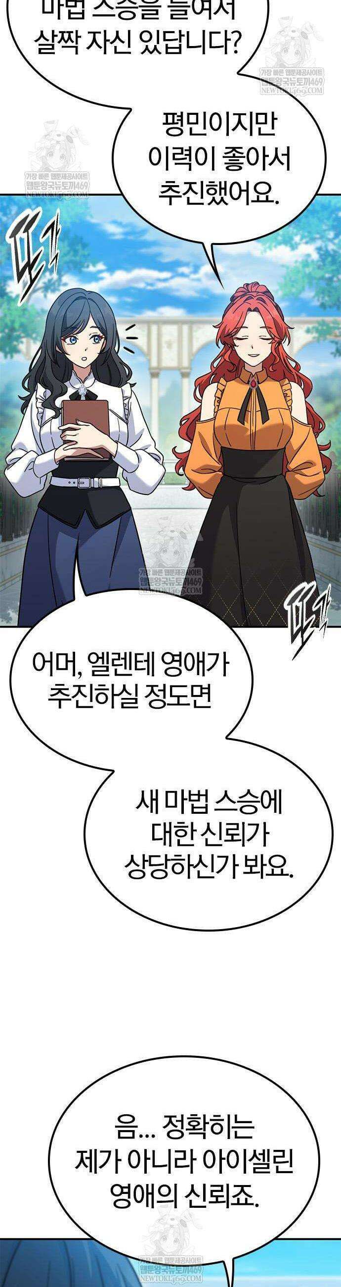 세상에 나쁜 영애는 없다 16화 8