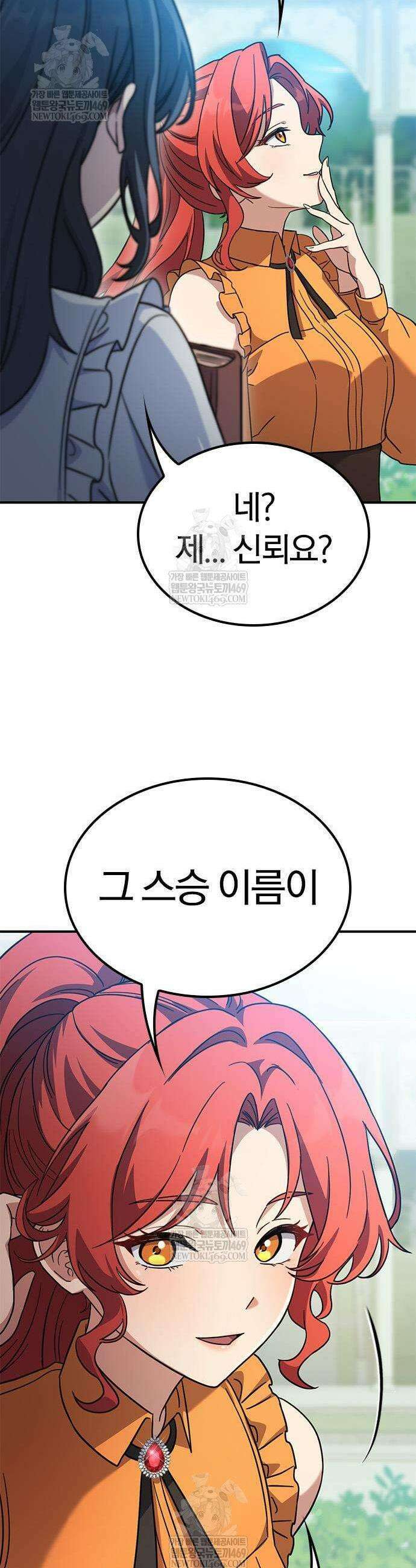 세상에 나쁜 영애는 없다 16화 9