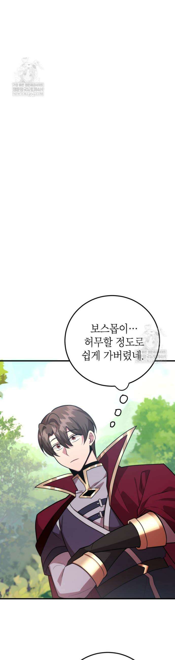 뽑기로 강해진 10성급 플레이어 115화 7