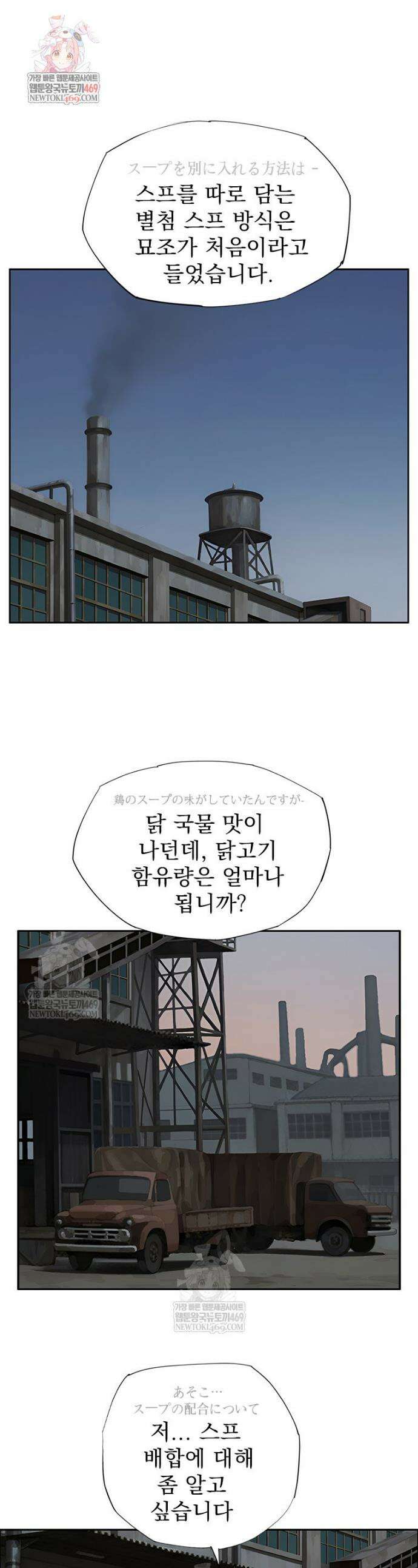 면면면 29화 1