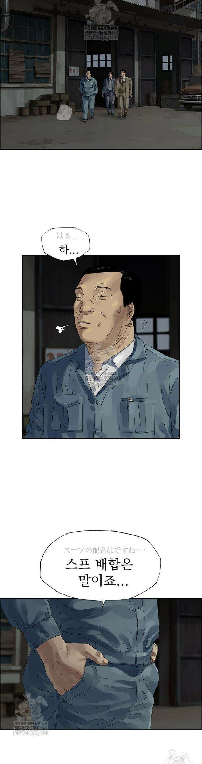 면면면 29화 2