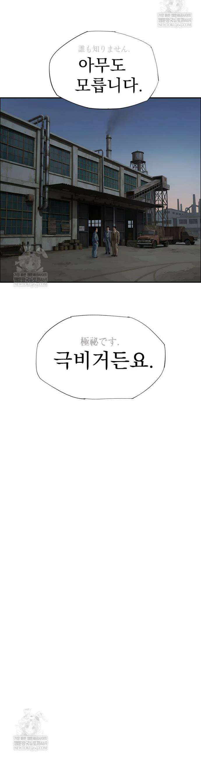 면면면 29화 3
