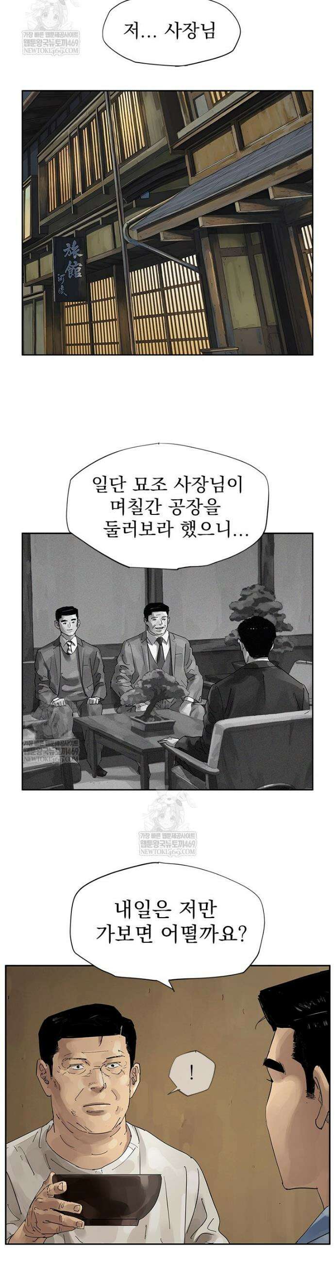 면면면 29화 7