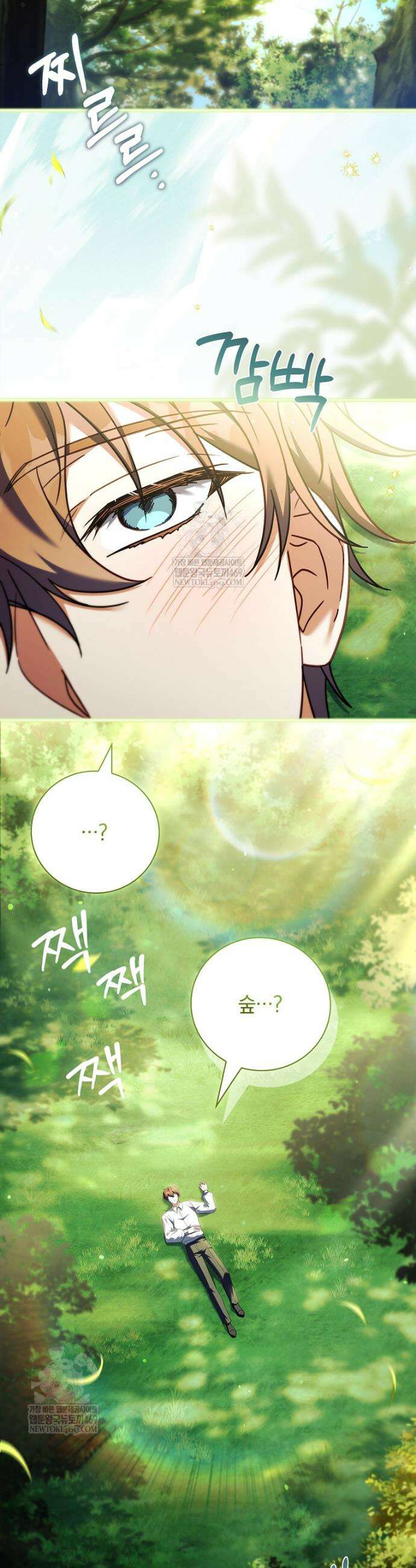 그 아빠에 그 딸 62화 2