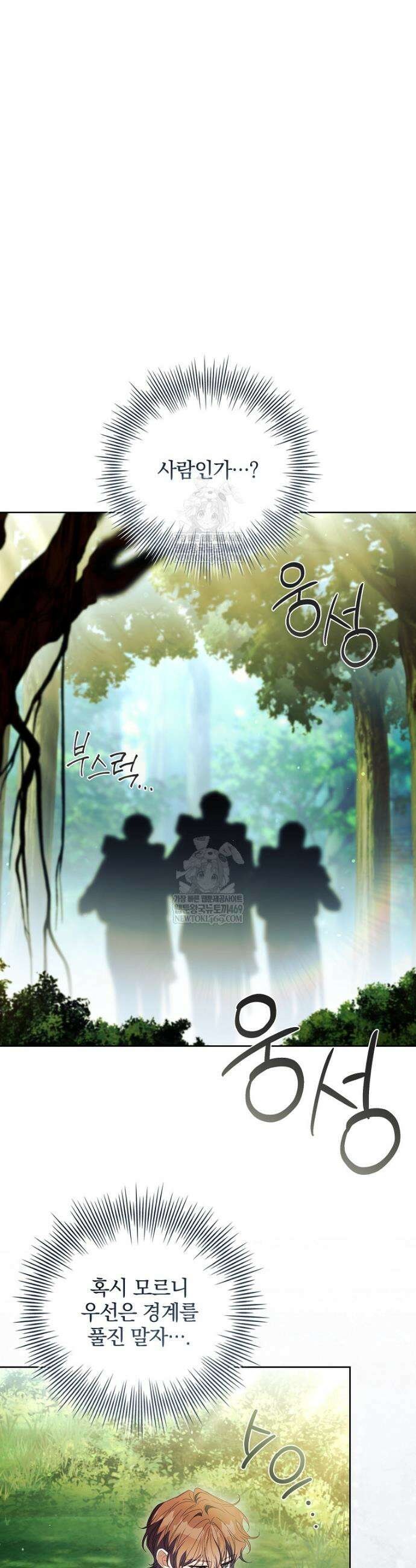그 아빠에 그 딸 62화 7