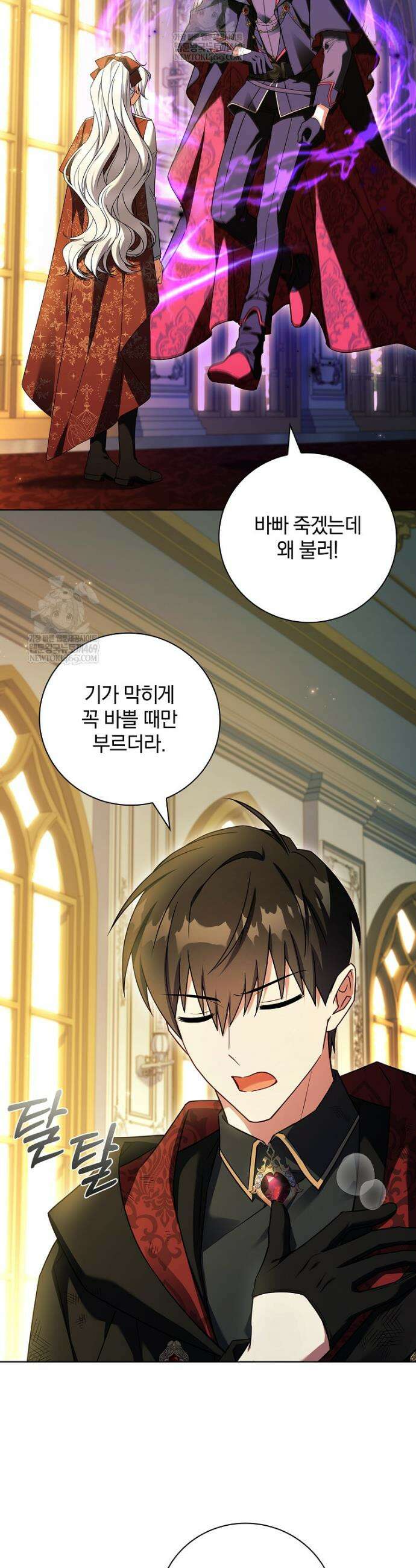 그 아빠에 그 딸 62화 11