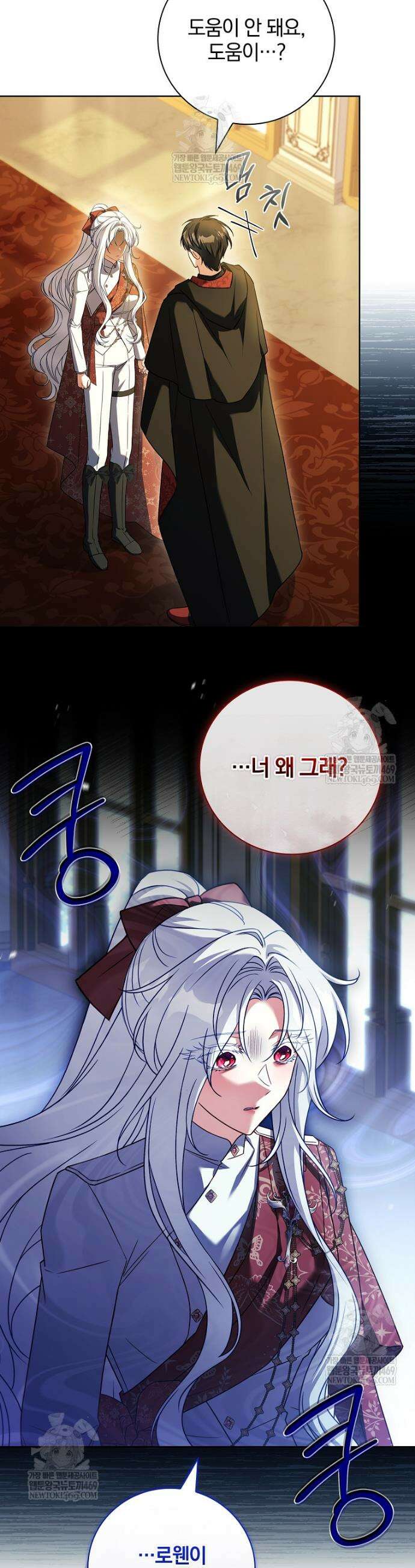 그 아빠에 그 딸 62화 12