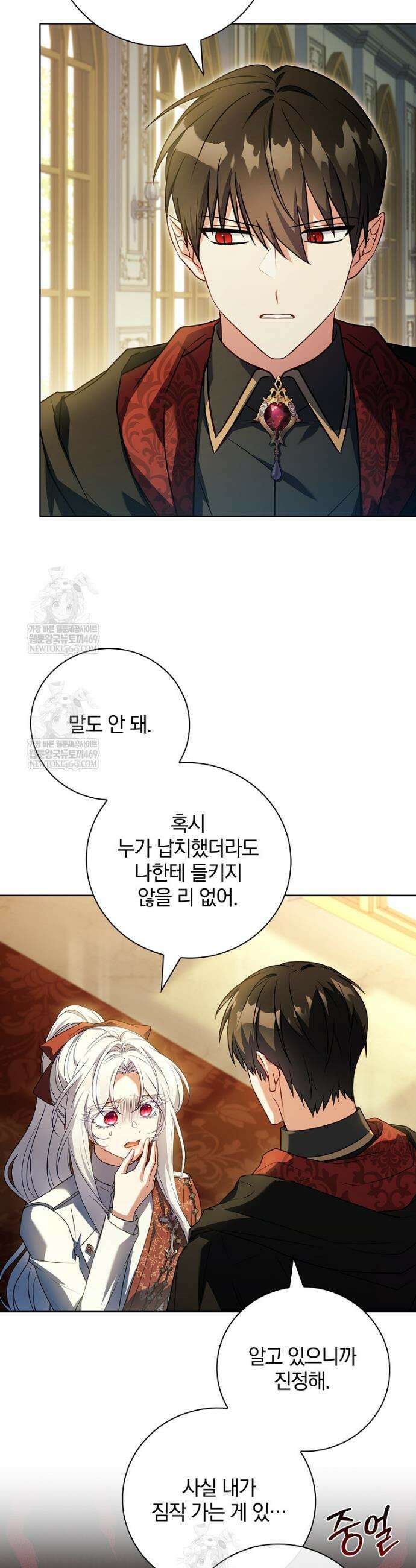 그 아빠에 그 딸 62화 14